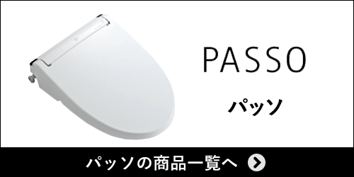 シャワートイレ｜ 群馬県のトイレ交換、工事ならトイレプロ.com