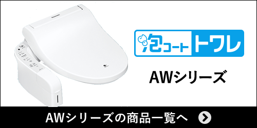 温水洗浄便座｜ 群馬県のトイレ交換、工事ならトイレプロ.com