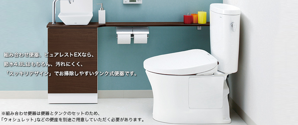 ピュアレストex 群馬県のトイレ交換 工事ならトイレプロ Com